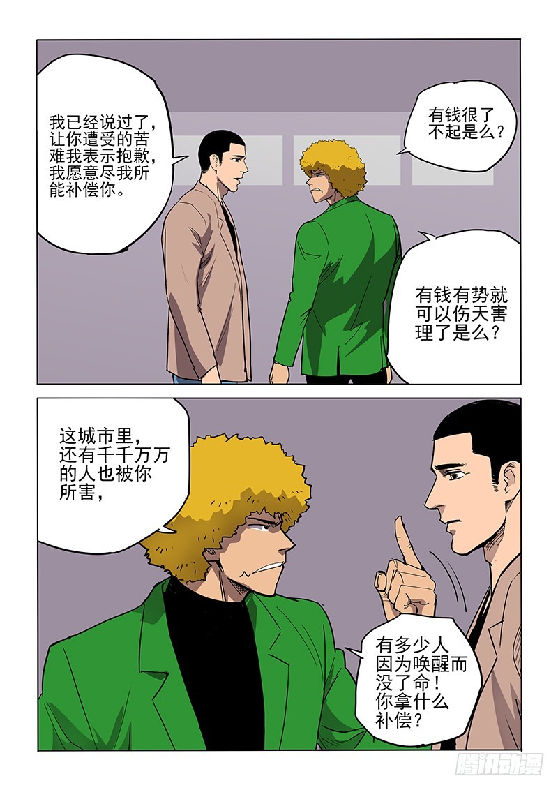 97话 人-第100话