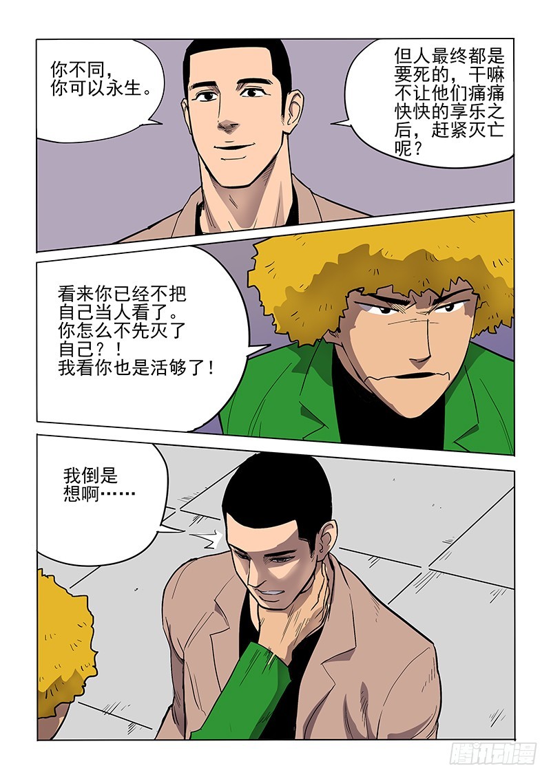 97话 人-第100话