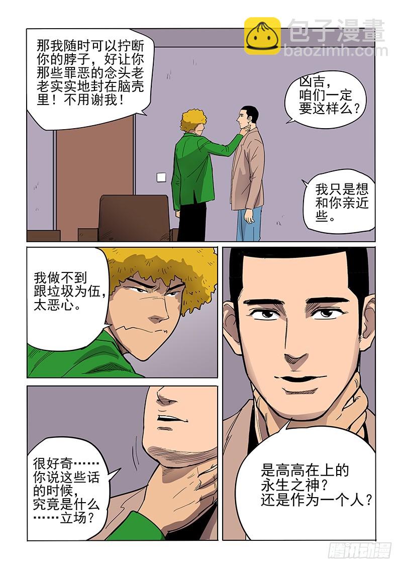 97话 人-第100话