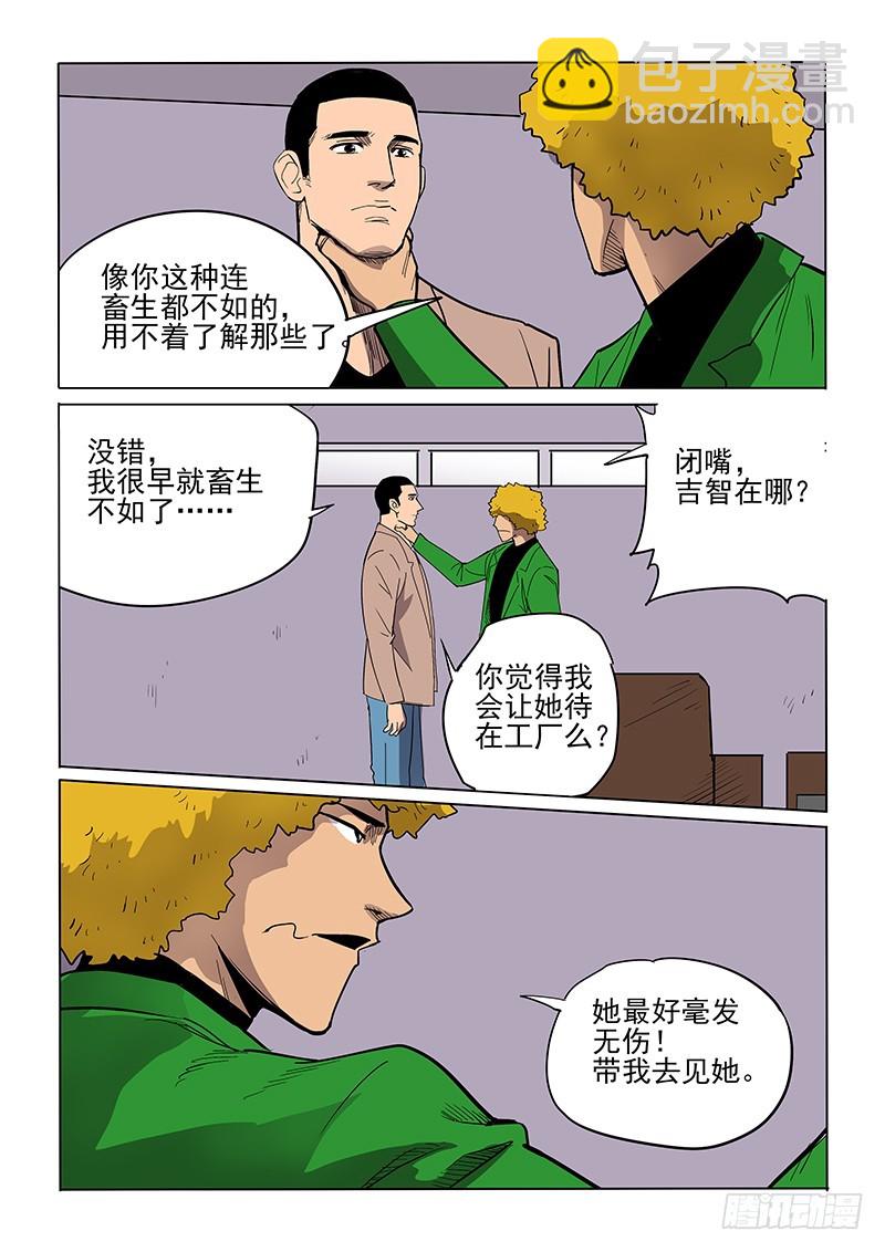 97话 人-第100话