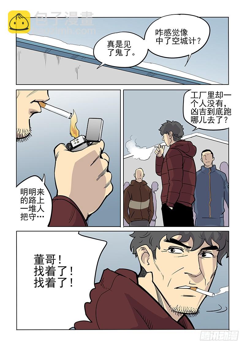 99话-第102话
