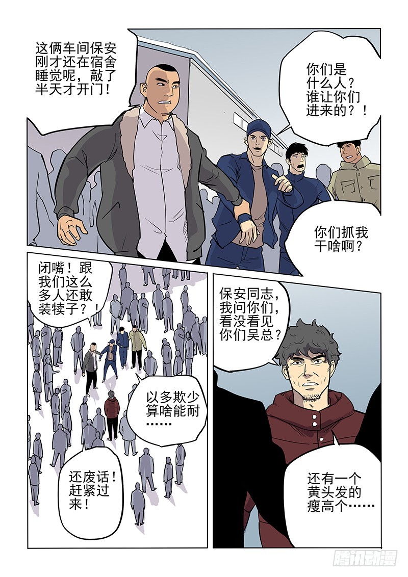 99话-第102话