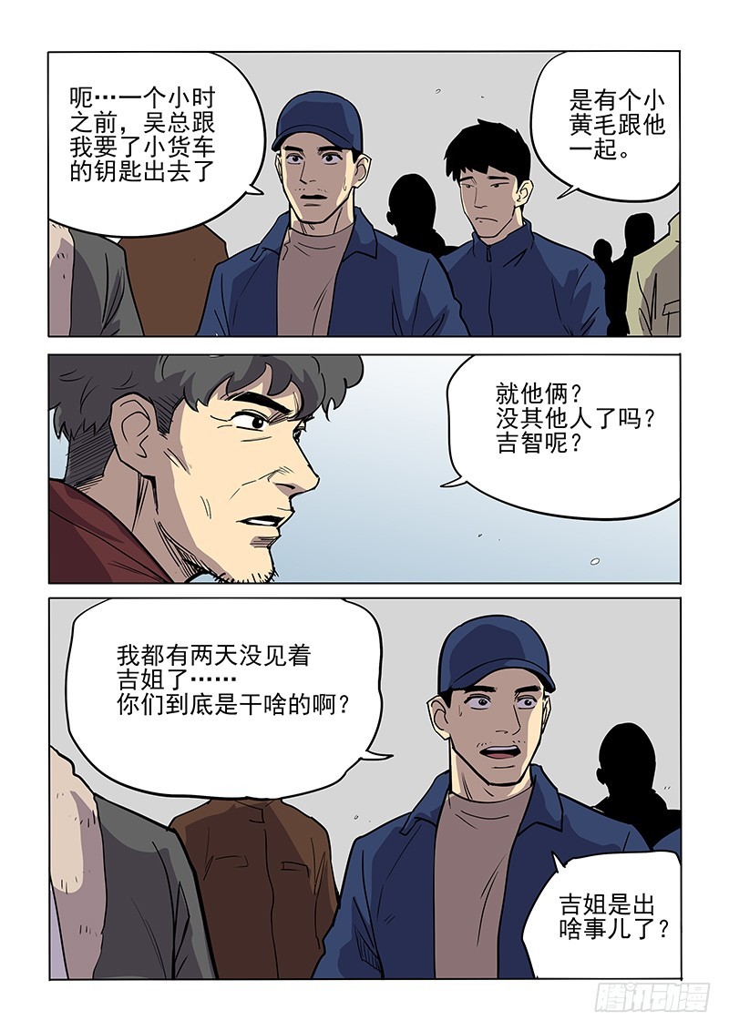 99话-第102话