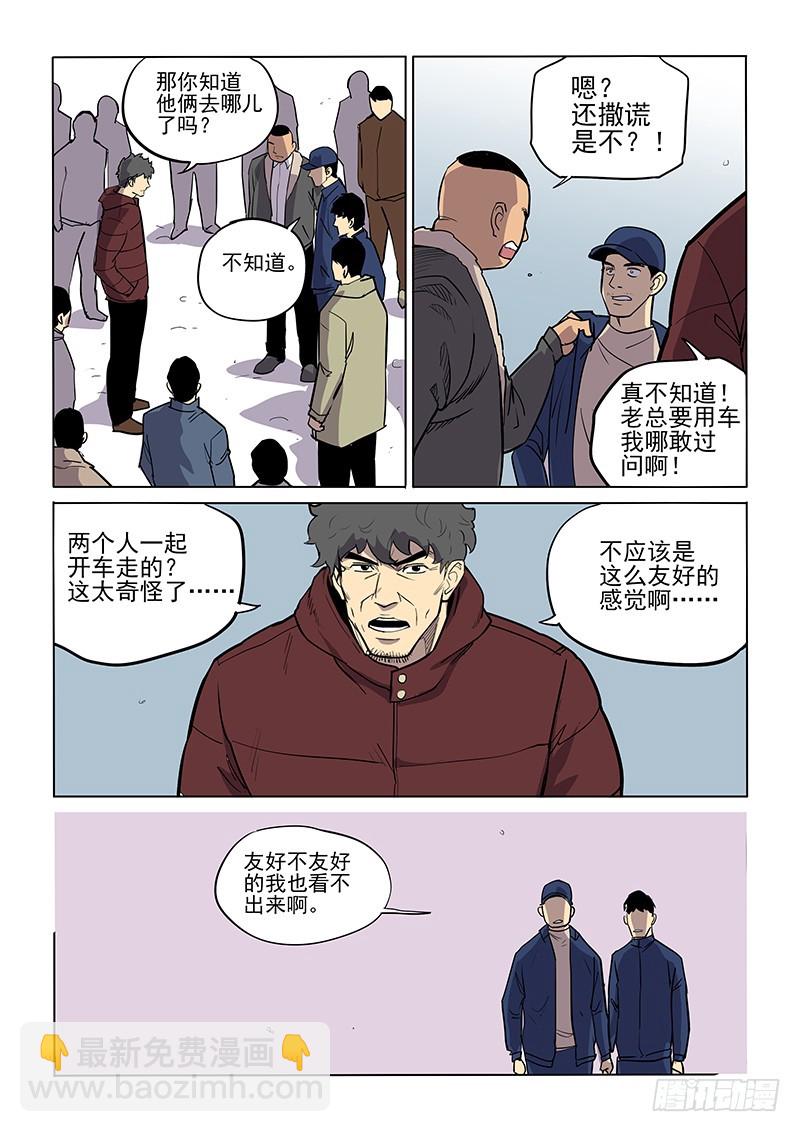 99话-第102话