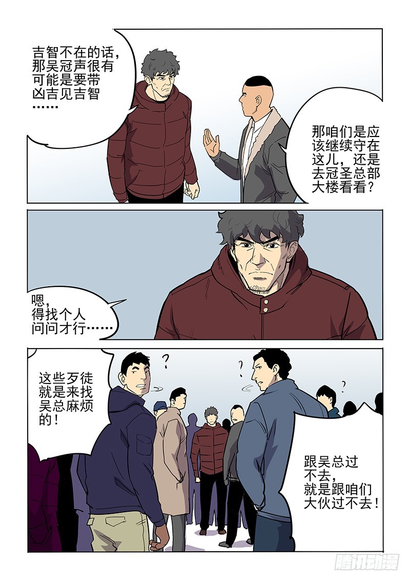 99话-第102话