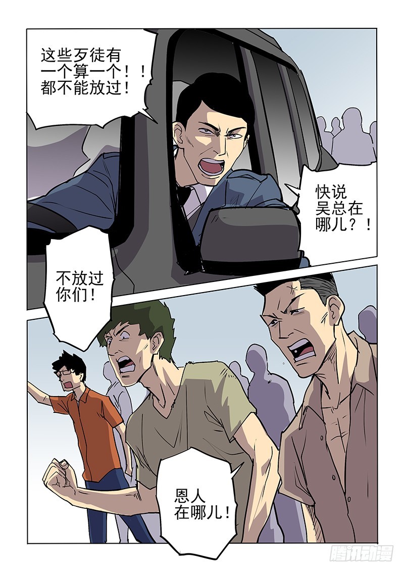 99话-第102话