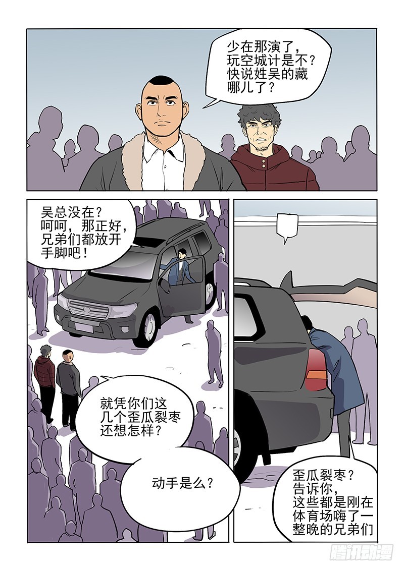 99话-第102话