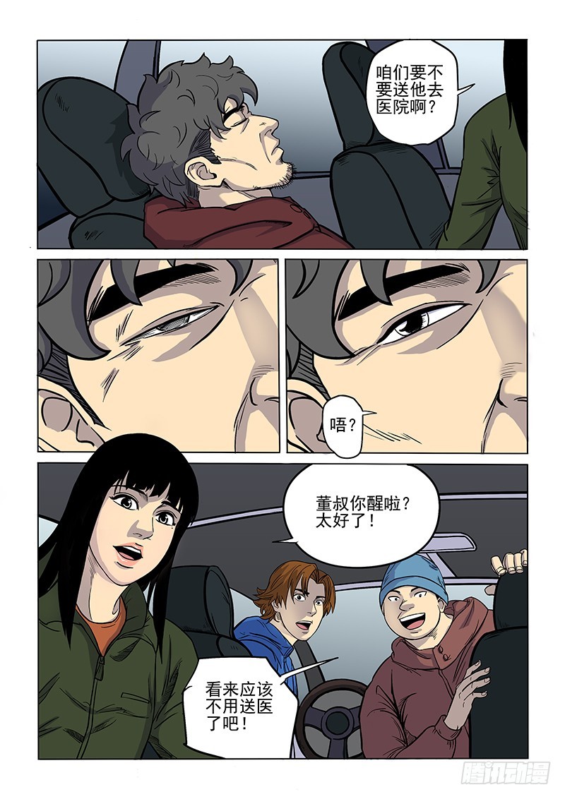 101话-第104话