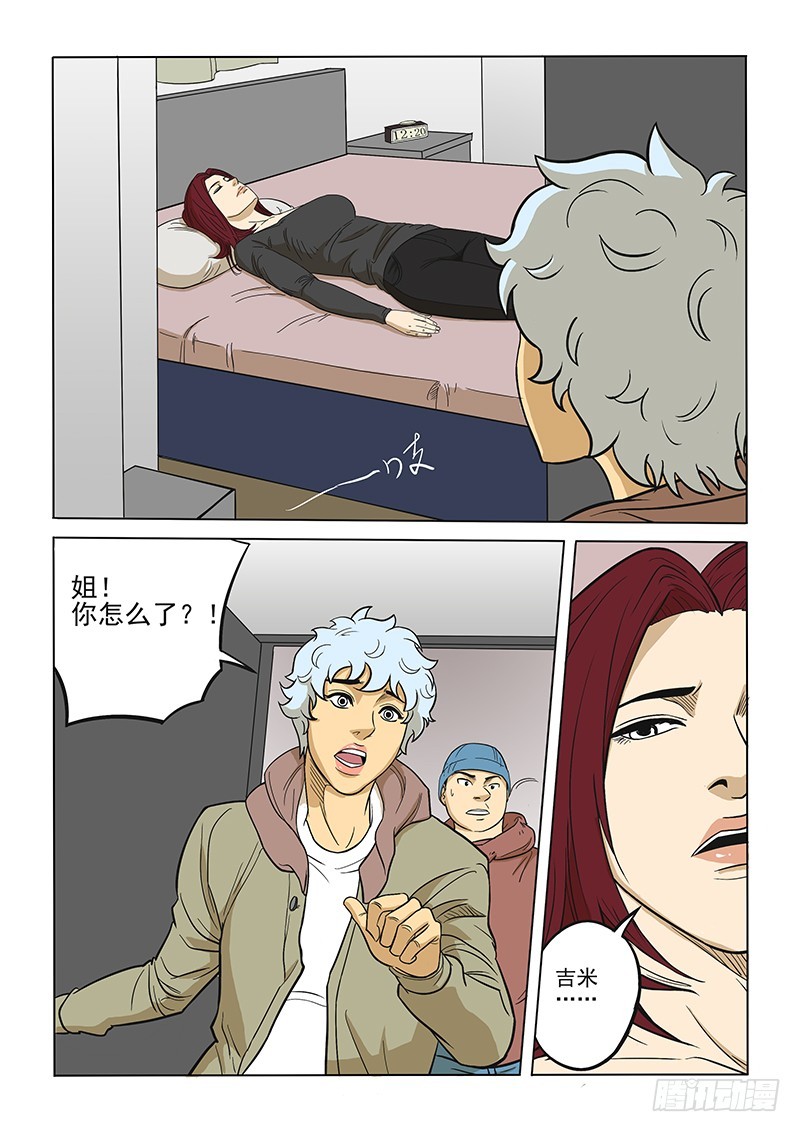 101话-第104话