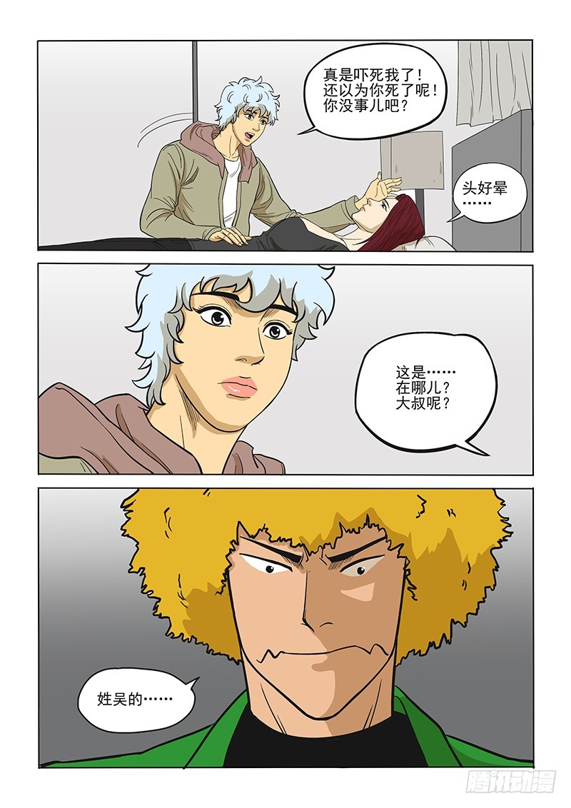101话-第104话