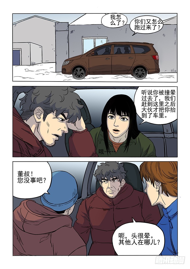 101话-第104话