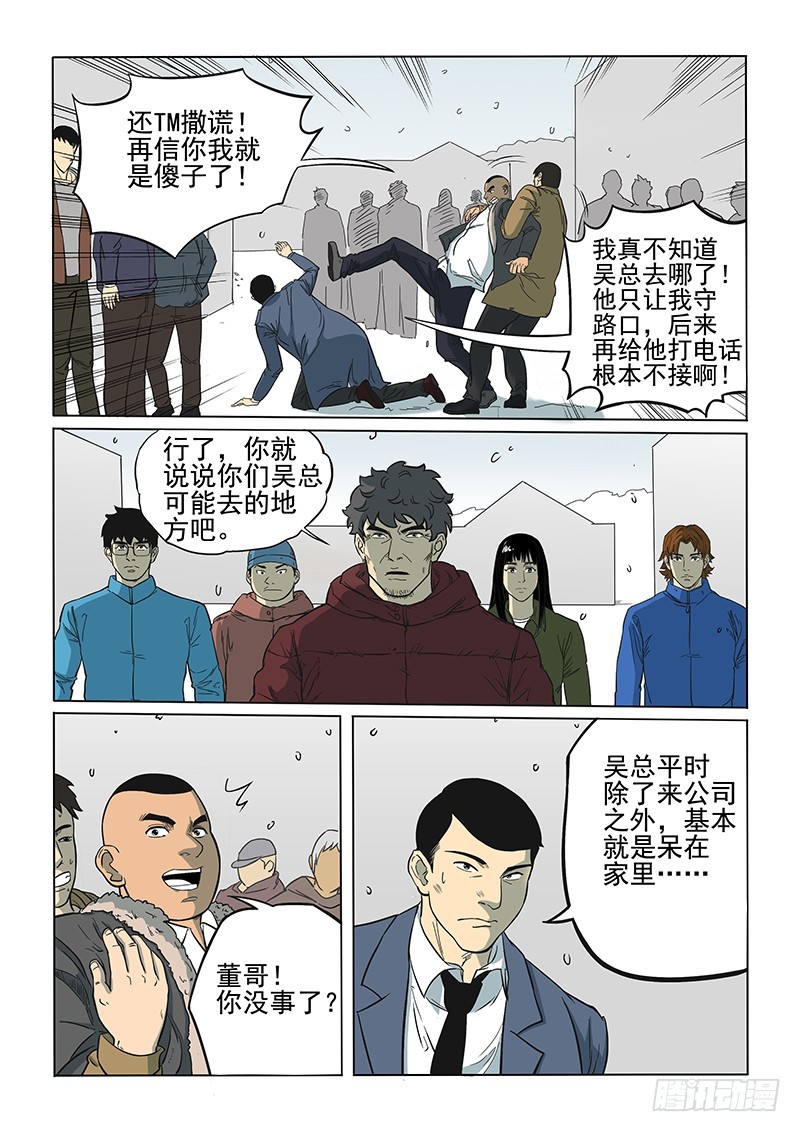 101话-第104话
