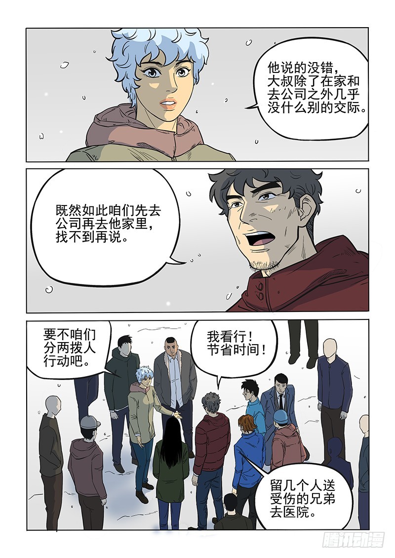 101话-第104话