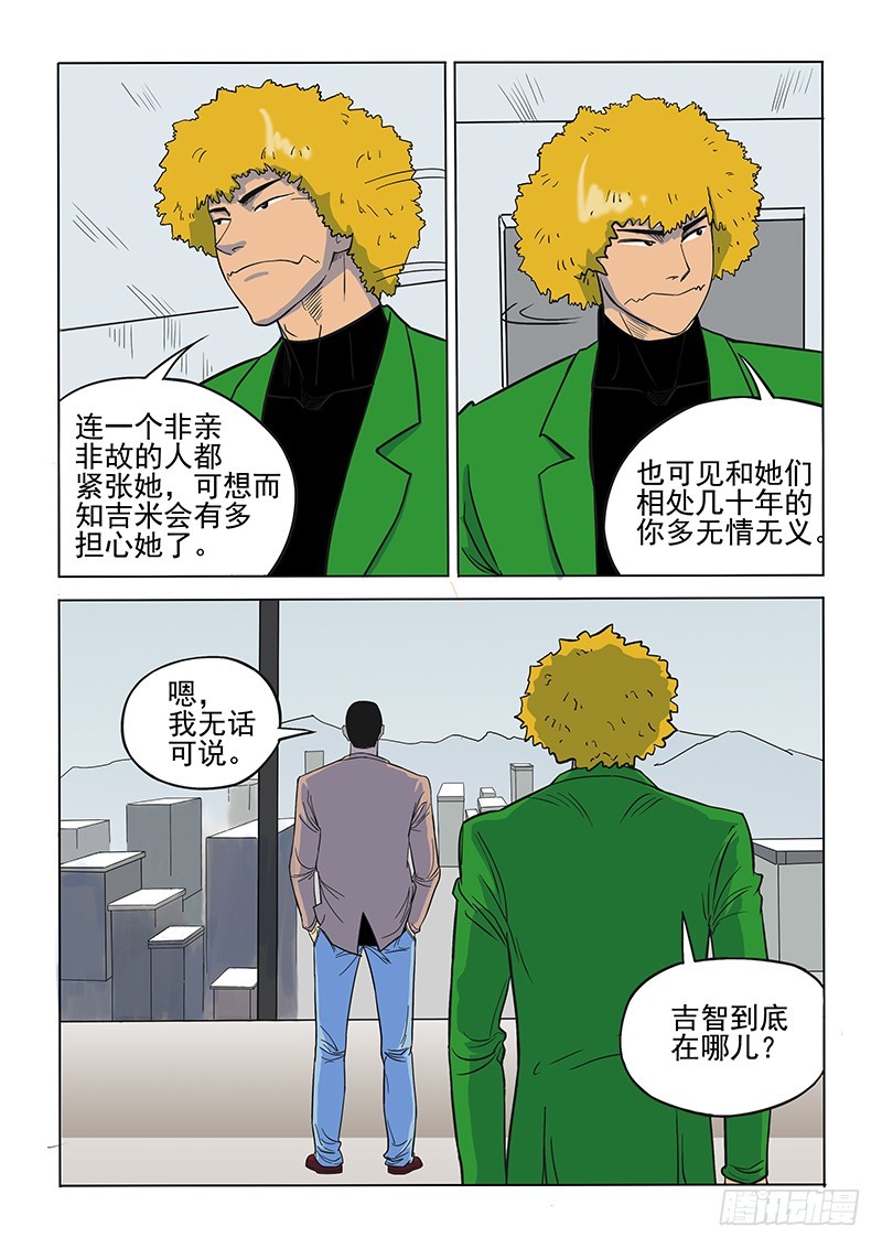 101话-第104话