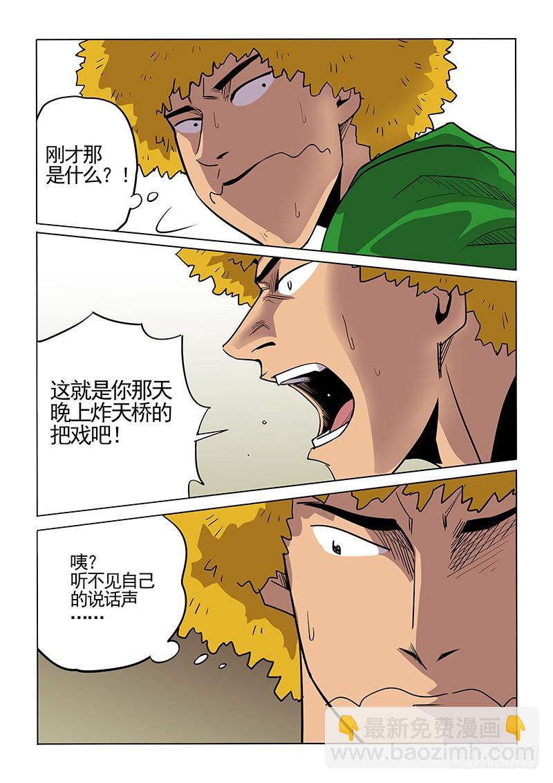 103话 声音-第106话