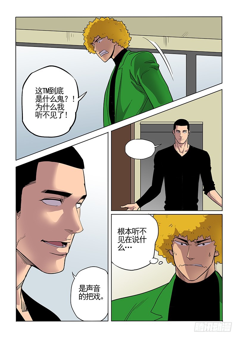 103话 声音-第106话
