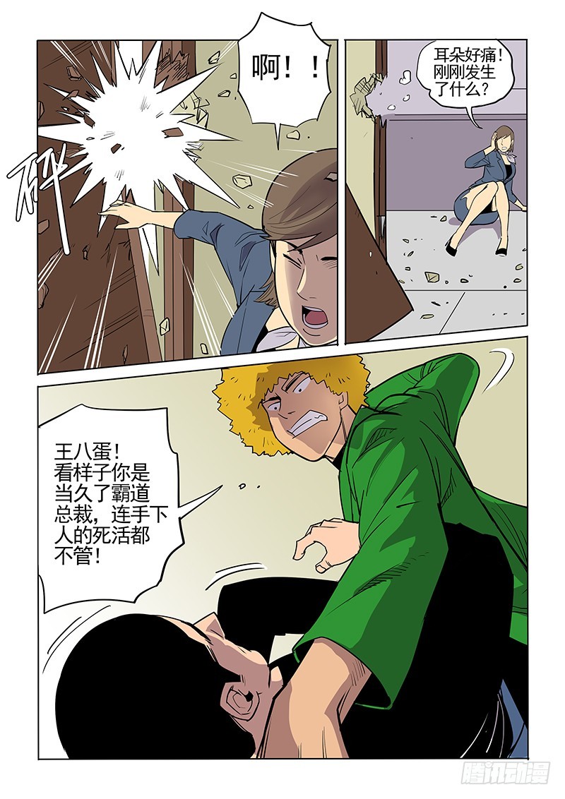103话 声音-第106话