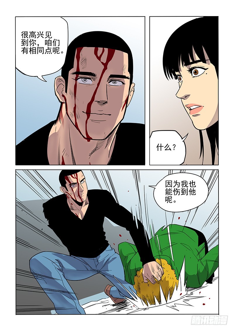 105话-第108话