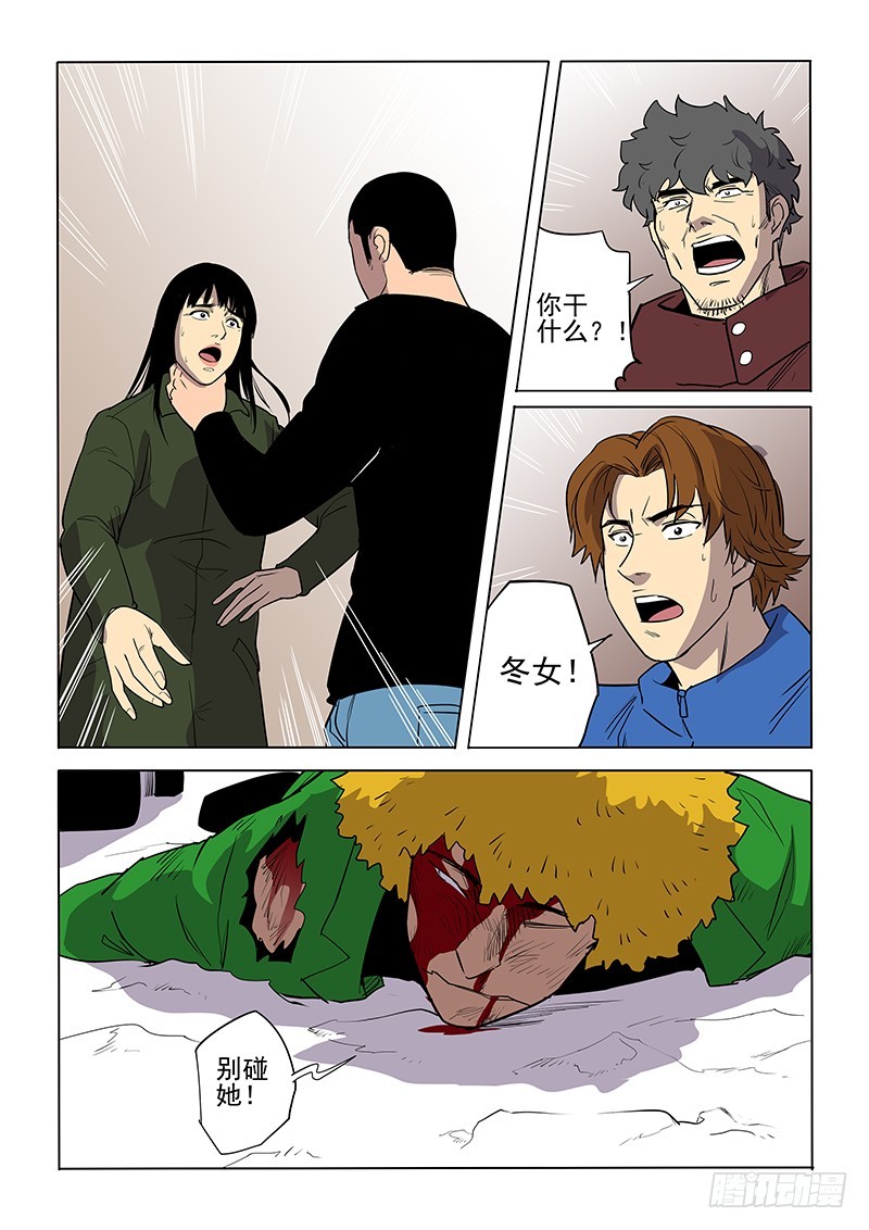105话-第108话