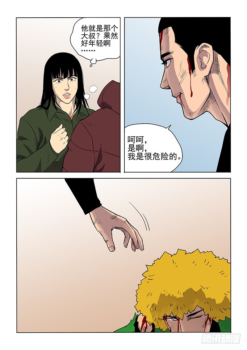 105话-第108话