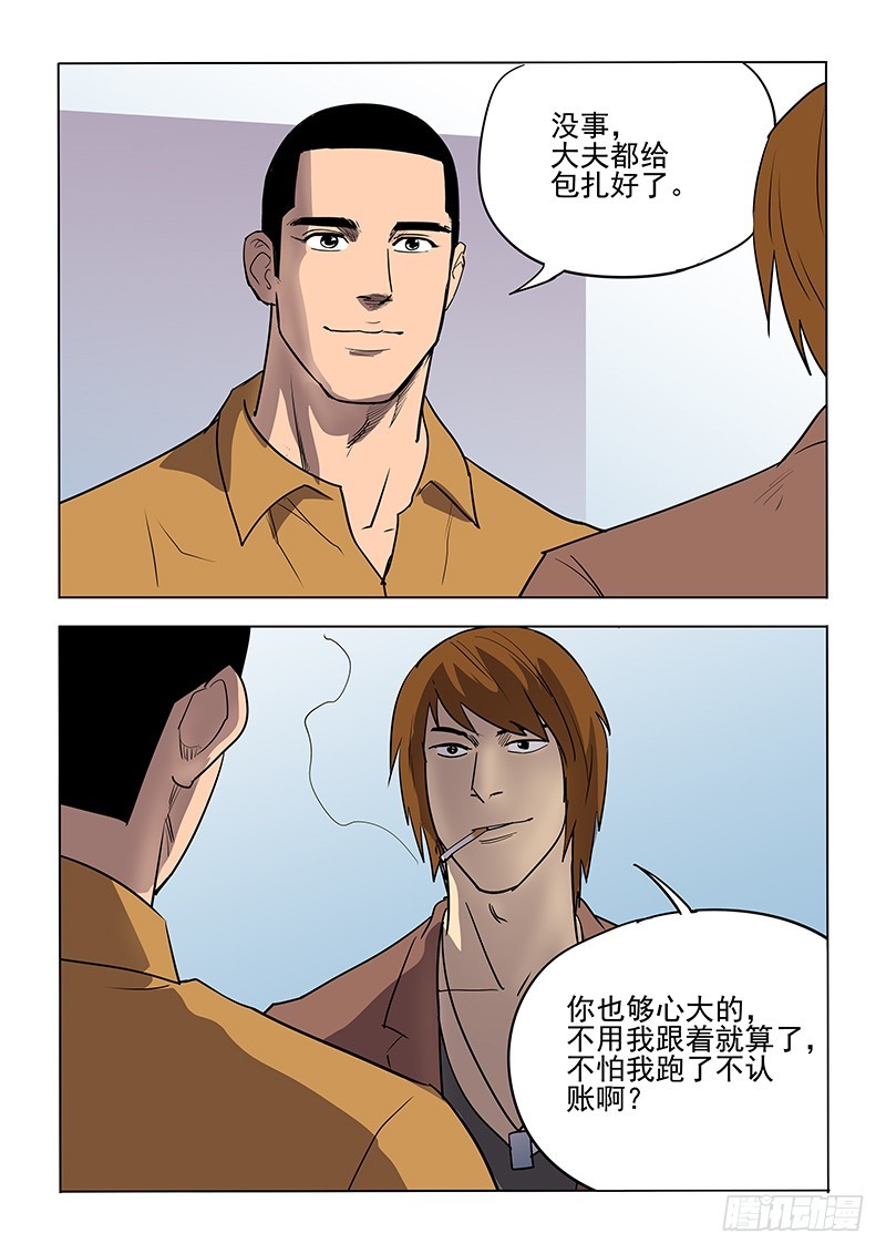 107话-第110话