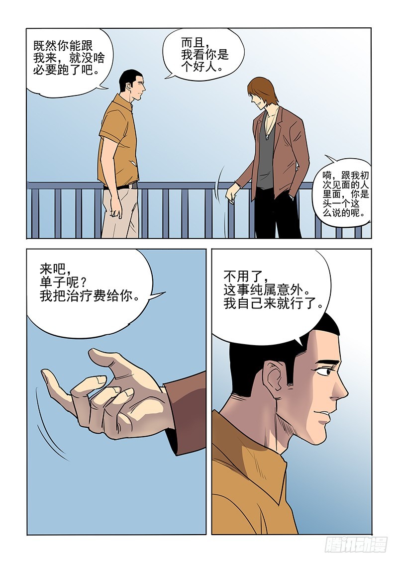 107话-第110话
