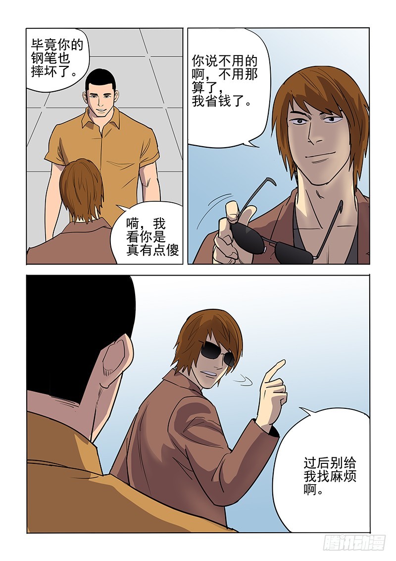 107话-第110话