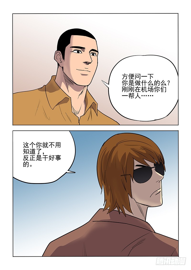 107话-第110话