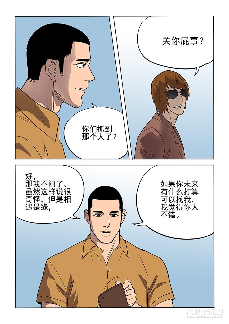 107话-第110话