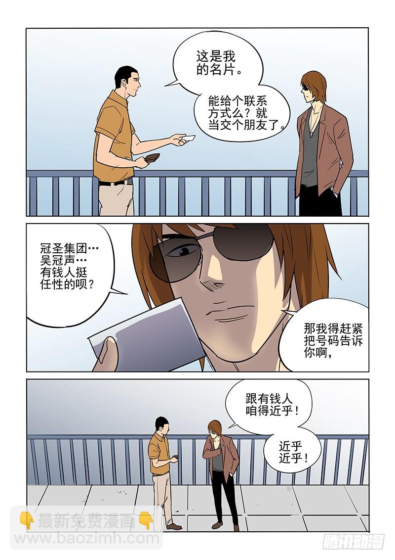 107话-第110话