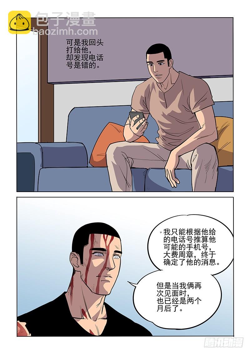 107话-第110话
