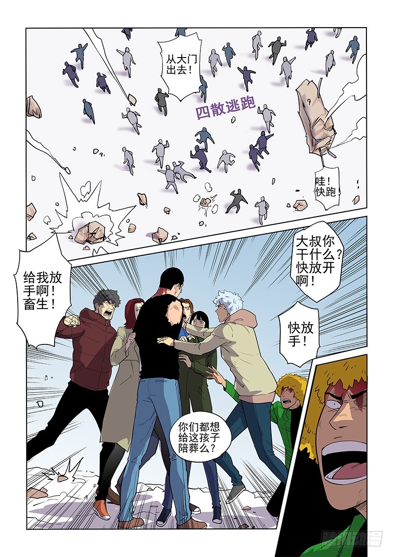 111话 尘土-第114话