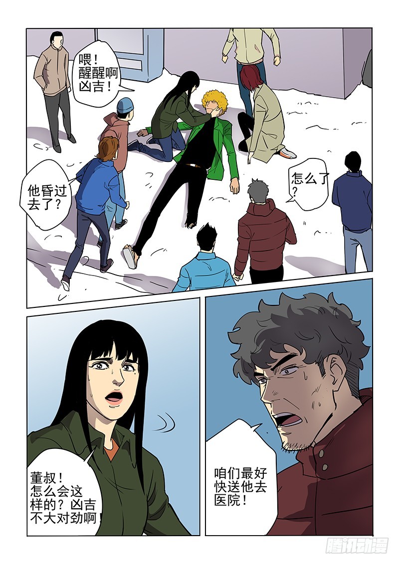 111话 尘土-第114话