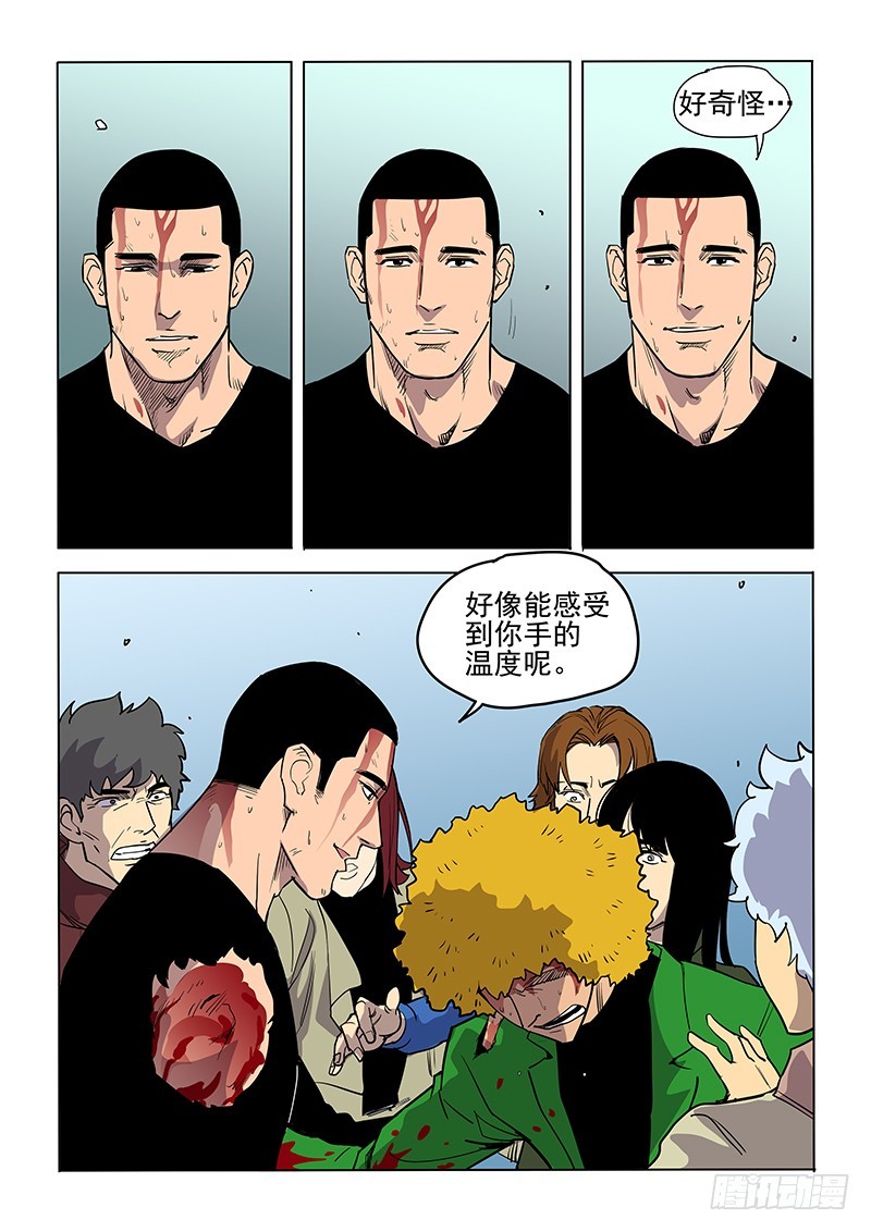111话 尘土-第114话