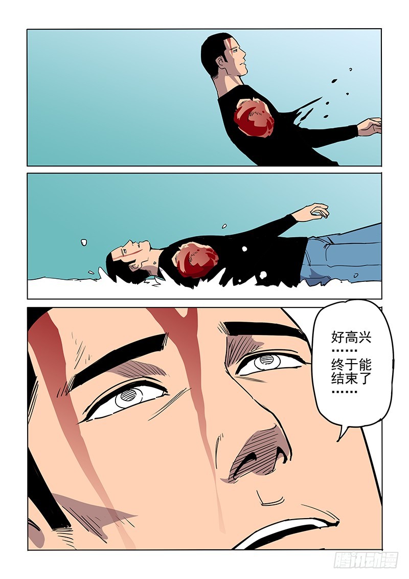 111话 尘土-第114话