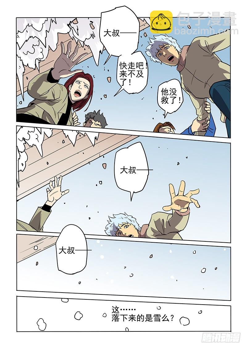 111话 尘土-第114话