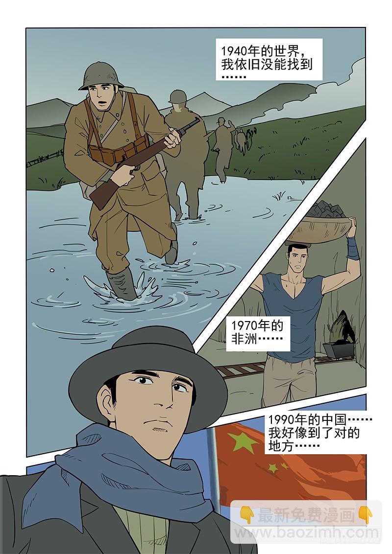 111话 尘土-第114话