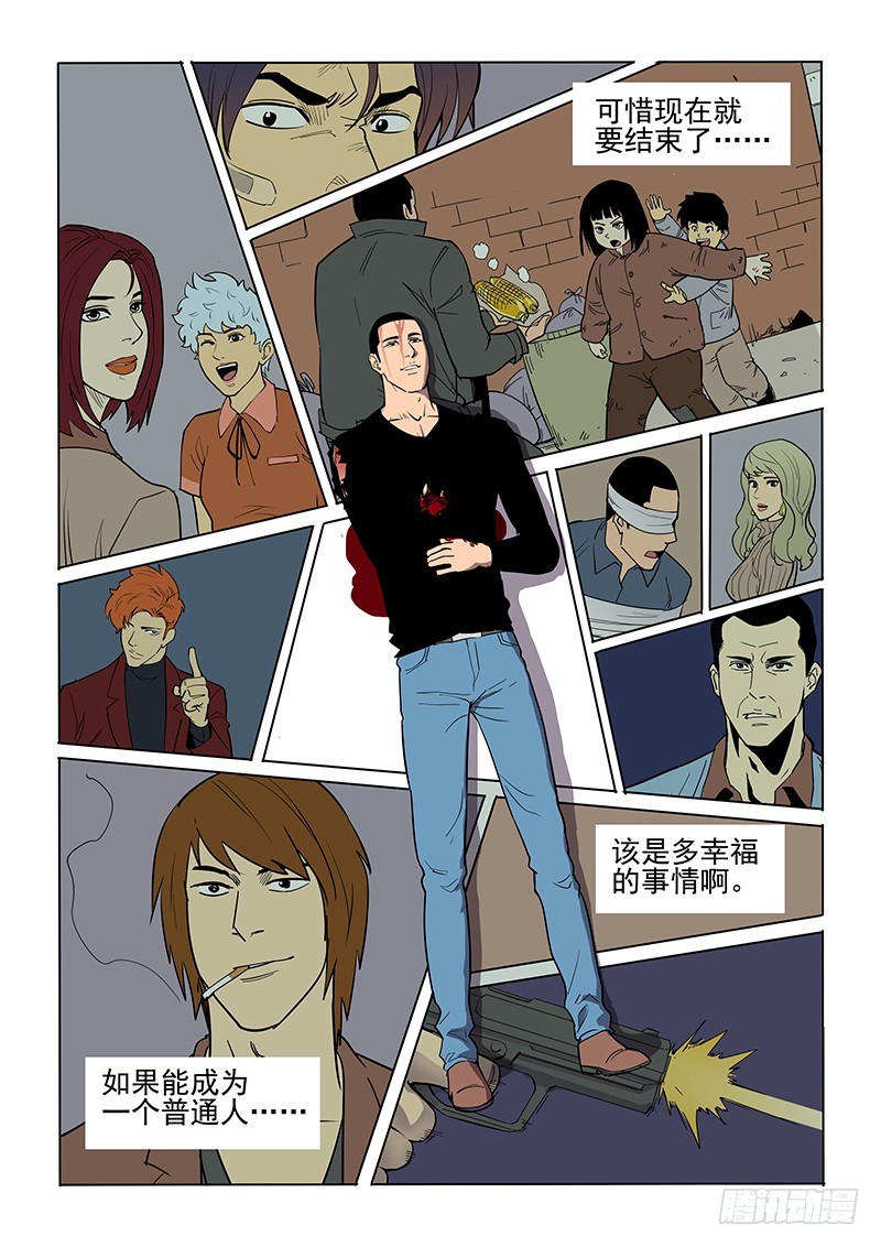 111话 尘土-第114话