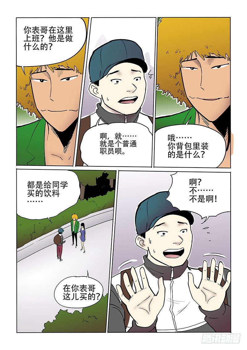 16话 鸿色帝业-第16话