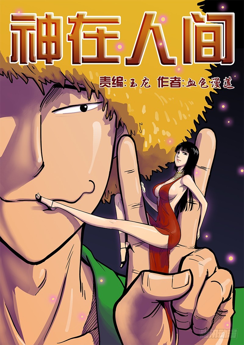 21话 哼嗯嗯嗯-第22话