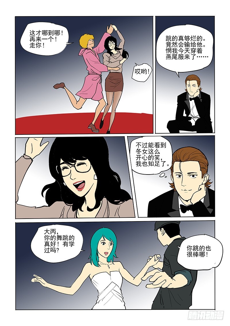 新年短篇下-第28话