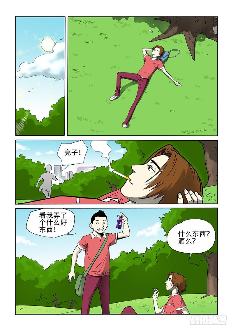 4话-第4话