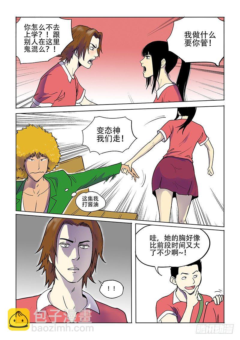 4话-第4话