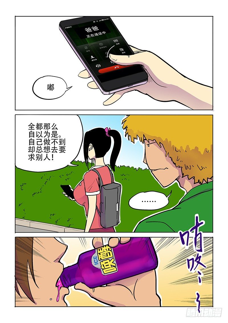4话-第4话