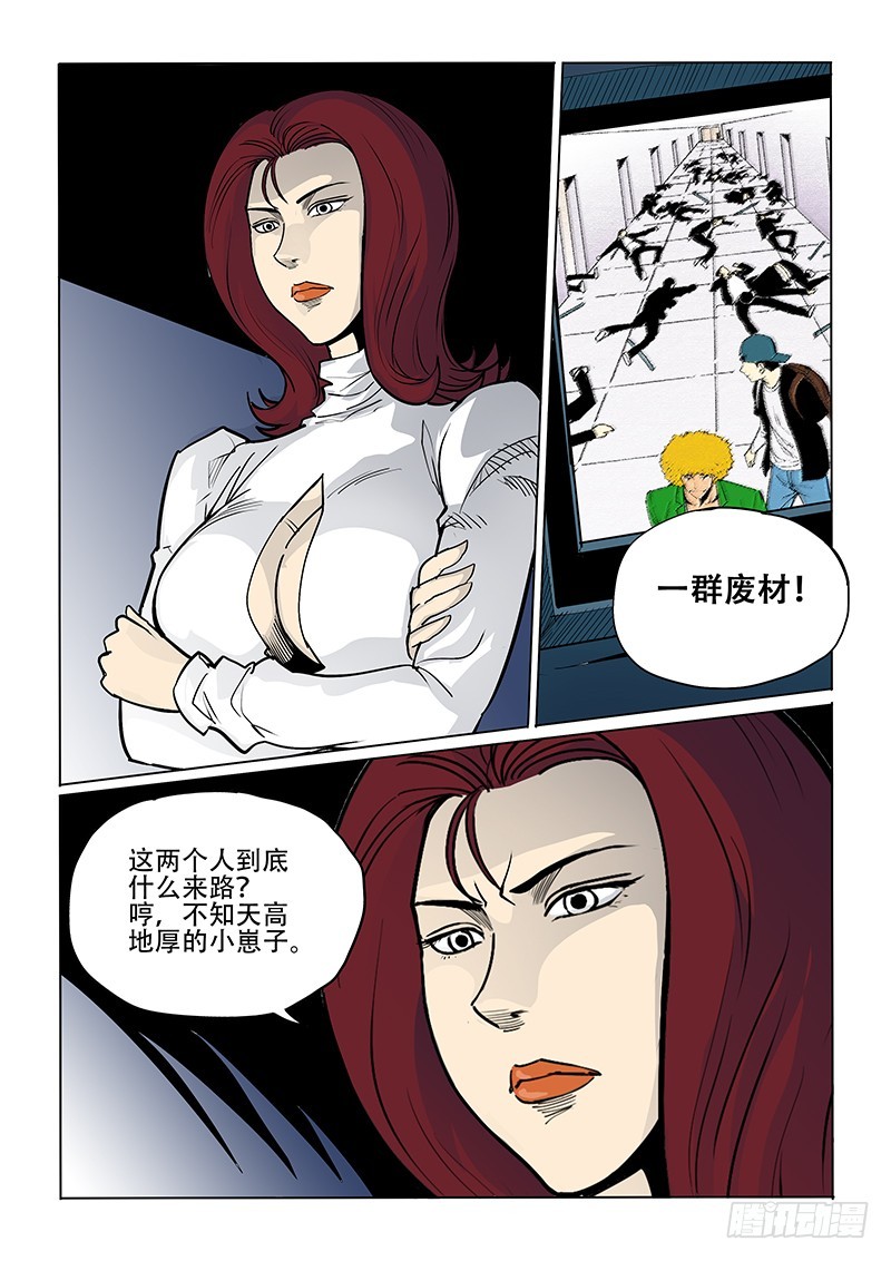31话 头盔人-第32话