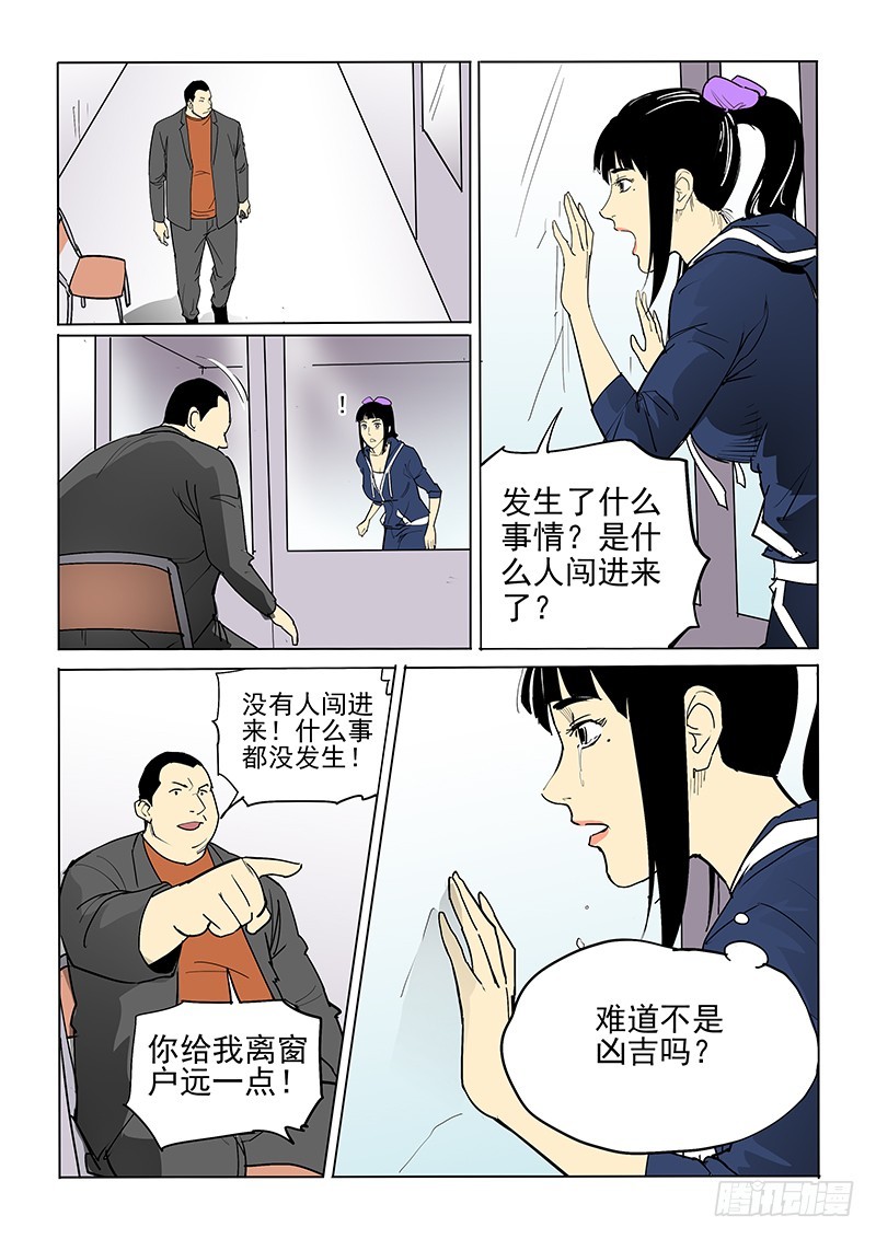 33话 缠斗-第34话