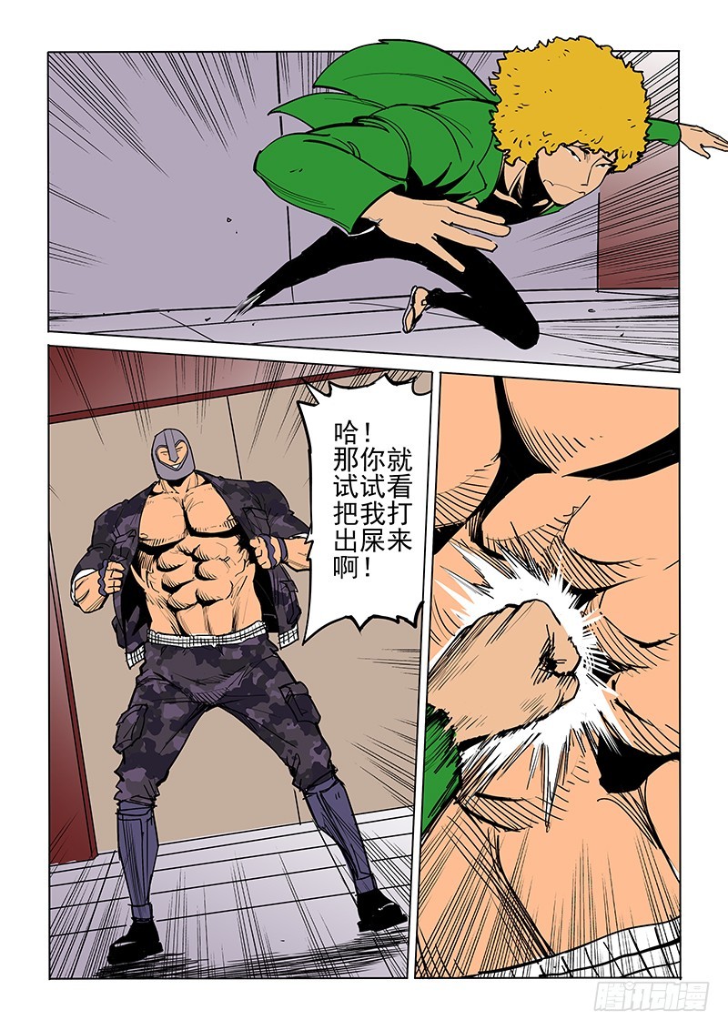 33话 缠斗-第34话