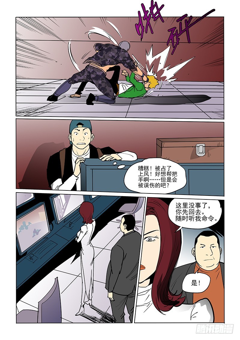 33话 缠斗-第34话