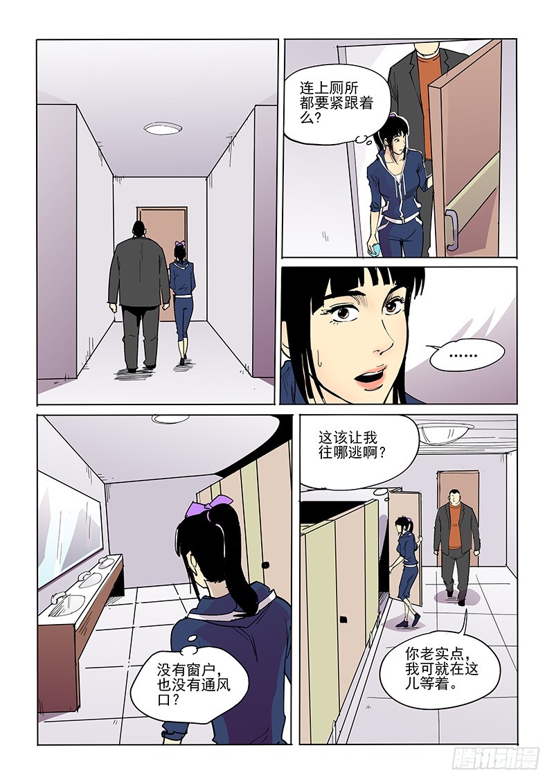 37话 马桶-第38话