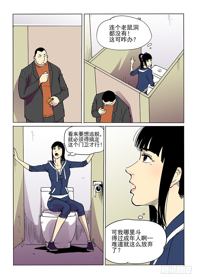 37话 马桶-第38话